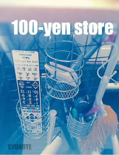 4種類の100円均一アイテムで作れるカンタン小物ひっかけ収納！